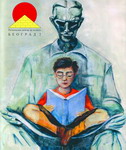 Regionalni centar za talente